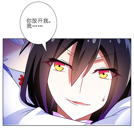 我家大师兄脑子有坑漫画,第138坑 暖暖的1图