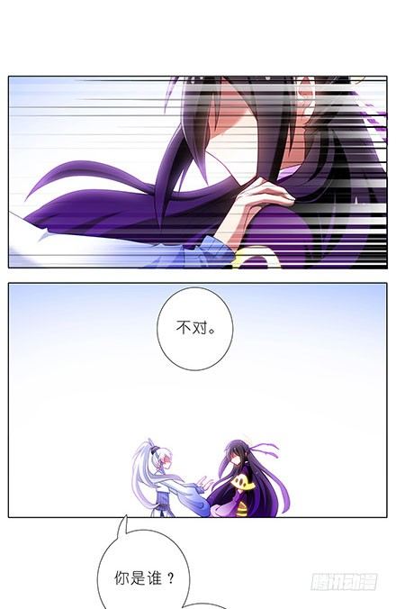 我家大师兄脑子有坑第三季完整版漫画,第121坑 我才是主角2图