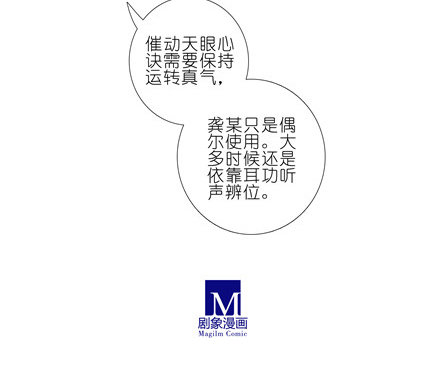 我家大师兄脑子有坑漫画,第141坑 心诀2图