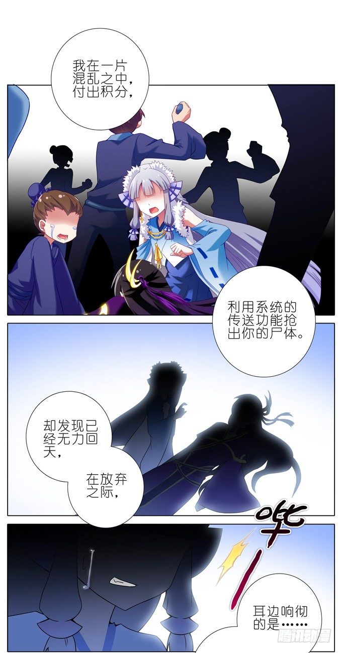 我家大师兄脑子有坑漫画,第171-172坑 全部让开！！2图