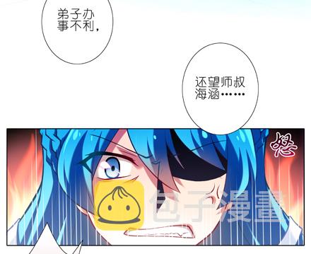 我家大师兄脑子有坑漫画,第22坑 逐出师门？！2图