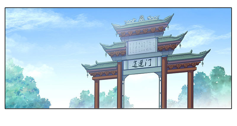 我家大师兄脑子有坑漫画,番外：修真界大百科一1图