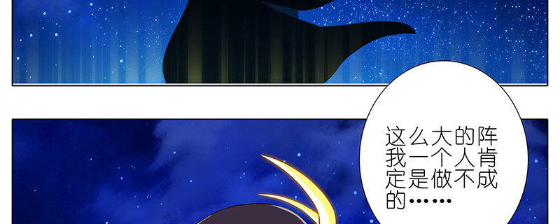 我家大师兄脑子有坑第三季完整版漫画,第254坑 日出2图