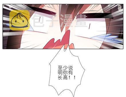 我家大师兄脑子有坑漫画,第141坑 心诀1图