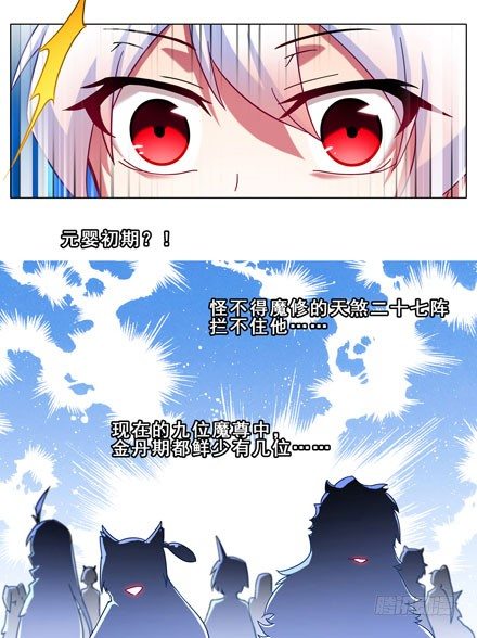 我家大师兄脑子有坑漫画,第72坑 我的狗？2图
