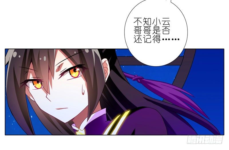 我家大师兄脑子有坑漫画,第277坑（下） 封禁的盒子2图
