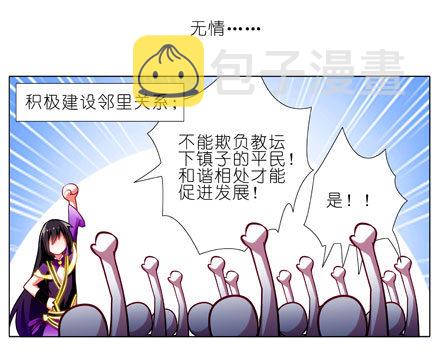 我家大师兄脑子有坑漫画,第61坑 主角在我房里怎麽办2图
