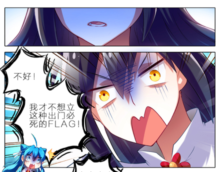 我家大师兄脑子有坑漫画,第4坑 三师妹的悲剧恋情1图