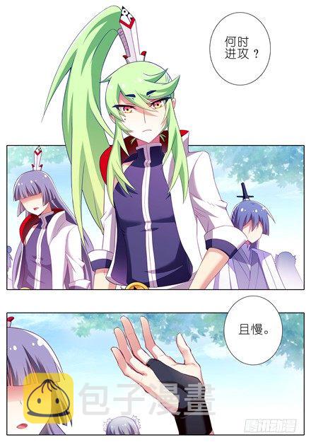 我家大师兄脑子有坑漫画,第143坑 百媚教教主1图