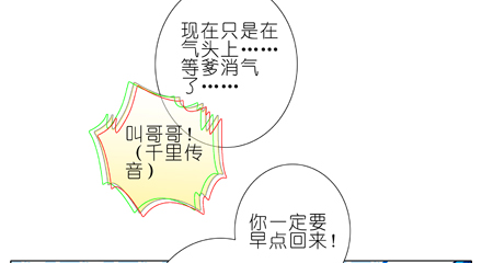 我家大师兄脑子有坑第三季完整版漫画,第23坑 多想让我背叛啊？2图