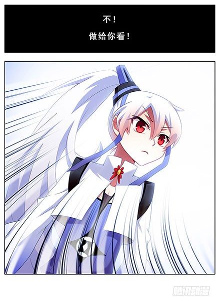 我家大师兄脑子有坑漫画,第132坑 顺者昌，逆者亡！1图