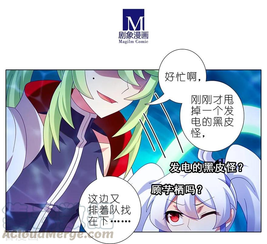 我家大师兄脑子有坑漫画,第398坑 来玩儿吗？我可以！1图