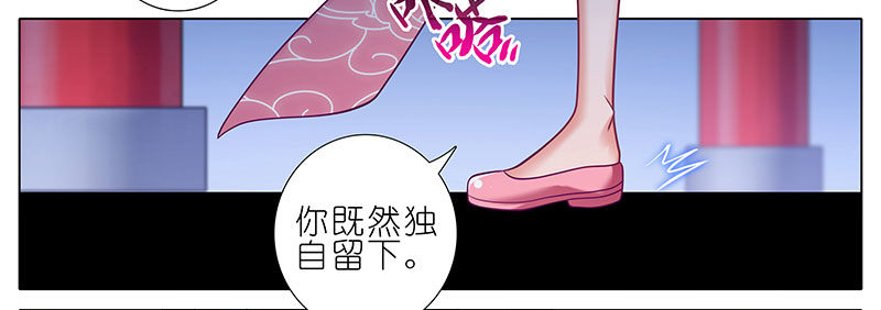 我家大师兄脑子有坑漫画,第246坑 逍遥散人1图