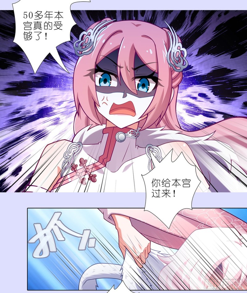 我家大师兄脑子有坑漫画,第446坑 只可惜——1图