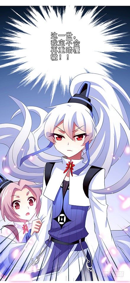 我家大师兄脑子有坑漫画,第132坑 顺者昌，逆者亡！2图