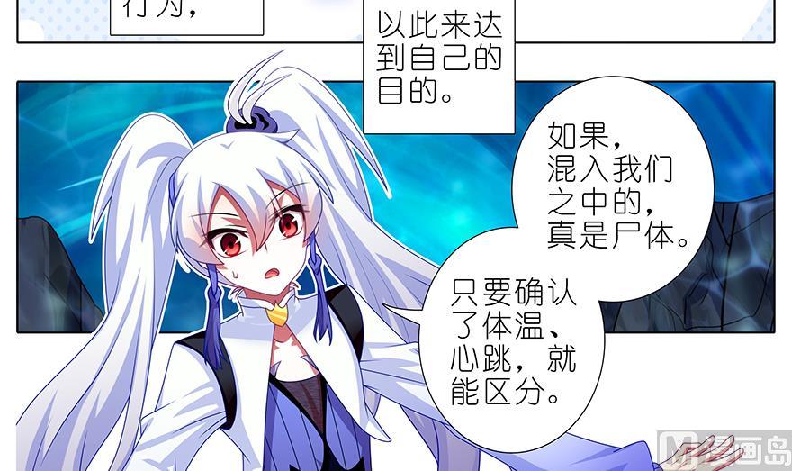 我家大师兄脑子有坑漫画,392果然“走boss线的是他”1图