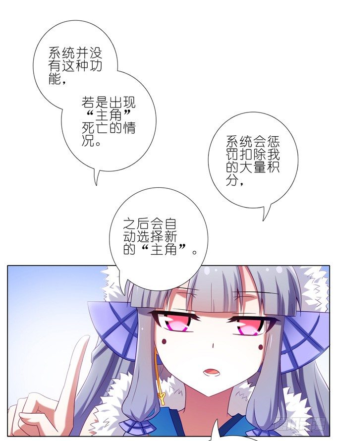 我家大师兄脑子有坑漫画,第171-172坑 全部让开！！1图
