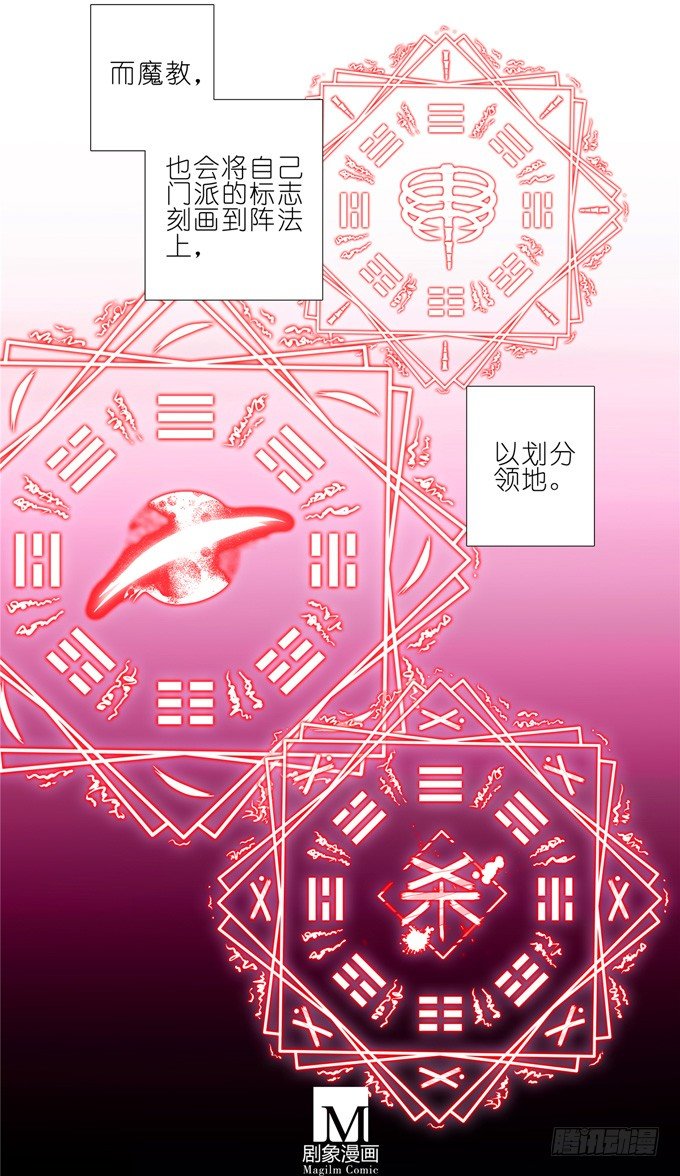 我家大师兄脑子有坑第三季完整版漫画,第165-166坑 再见了2图