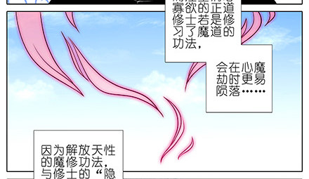 我家大师兄脑子有坑漫画,第235-236坑 爲什麽要救我1图