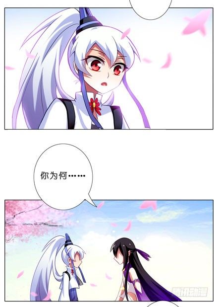我家大师兄脑子有坑漫画,第43坑 是错觉？2图