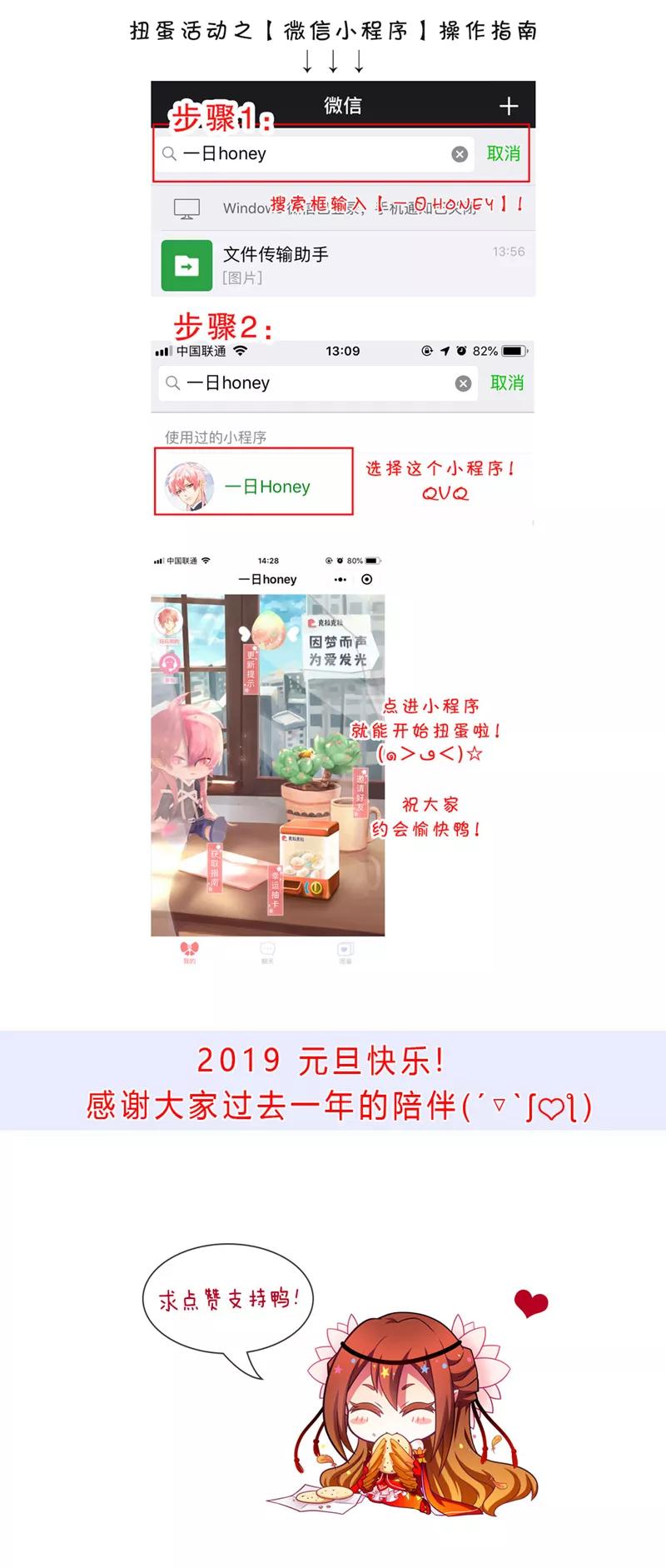 我家大师兄脑子有坑漫画,第329坑 逍遥玄铭一家亲2图