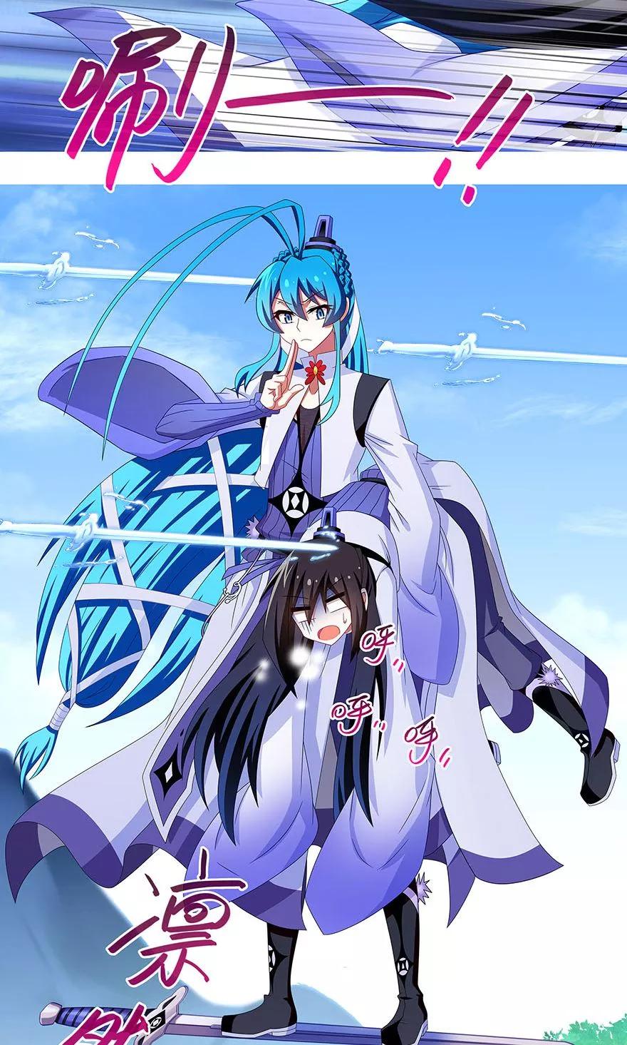 我家大师兄脑子有坑漫画,第313坑 人生就是这样起起落落2图