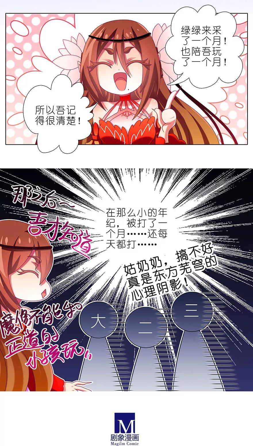 我家大师兄脑子有坑漫画,第344坑 数十年前惊现虐童事件2图