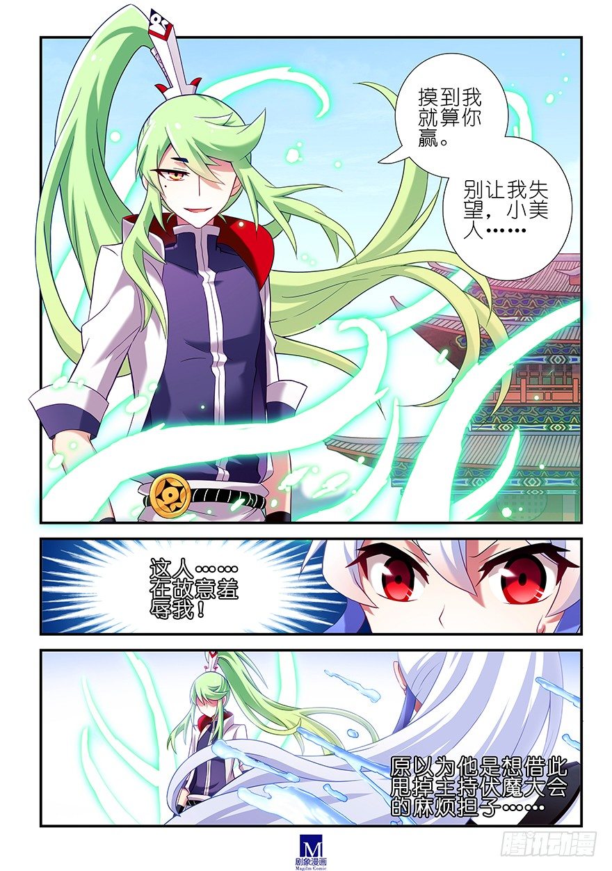 我家大师兄脑子有坑漫画,第104-105坑 天赋资质2图