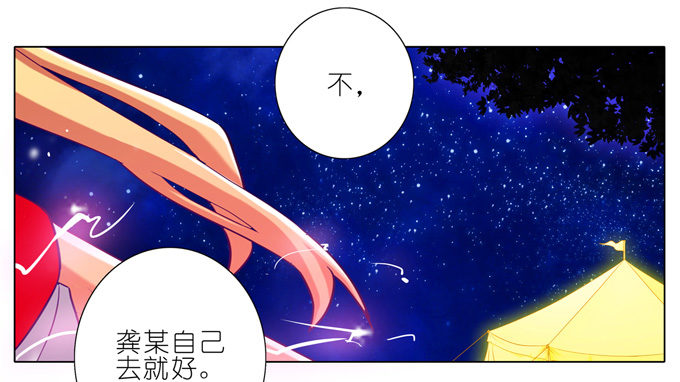 我家大师兄脑子有坑漫画,第174坑 要你管！！1图