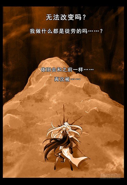 我家大师兄脑子有坑漫画,第131坑 天命2图