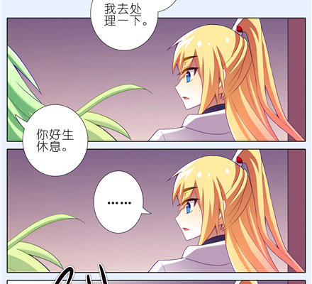 我家大师兄脑子有坑漫画,第148坑 上品法器1图