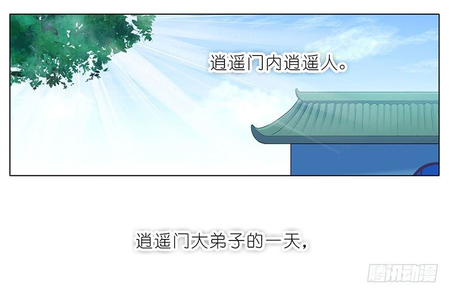 我家大师兄脑子有坑漫画,第310坑 探海秘境篇开啓1图