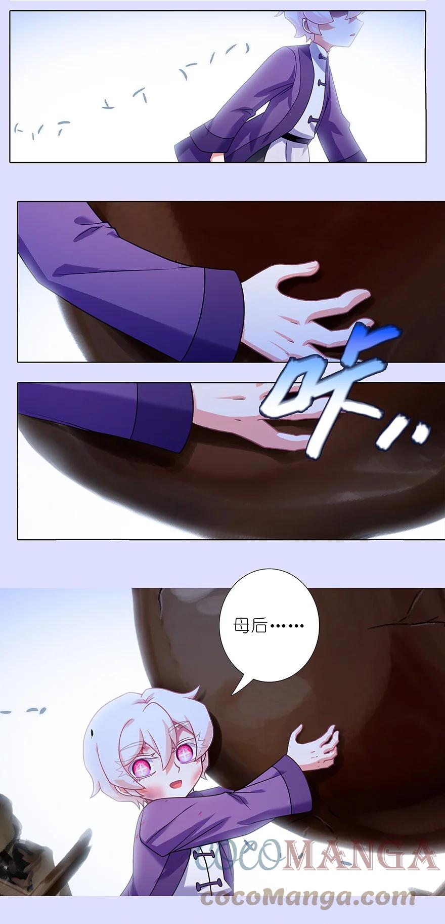 我家大师兄脑子有坑漫画,第450坑 直到最後……1图
