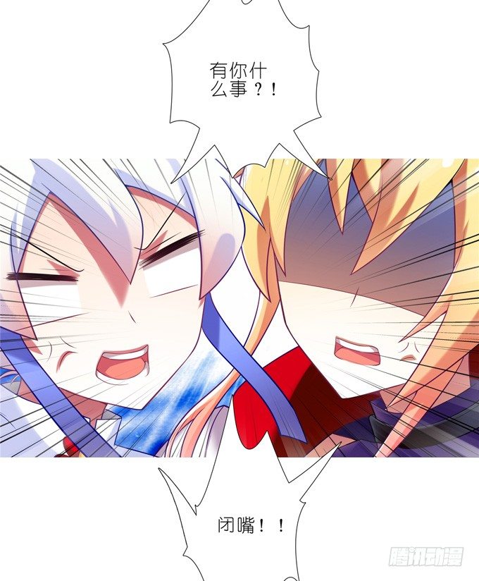 我家大师兄脑子有坑漫画,第174坑 要你管！！1图