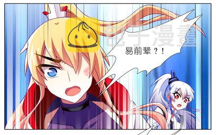 我家大师兄脑子有坑第三季完整版漫画,第200坑 师傅...你这个笨蛋2图