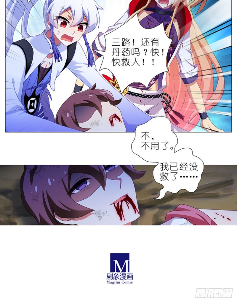 我家大师兄脑子有坑漫画,第424坑 地狱般的场景2图