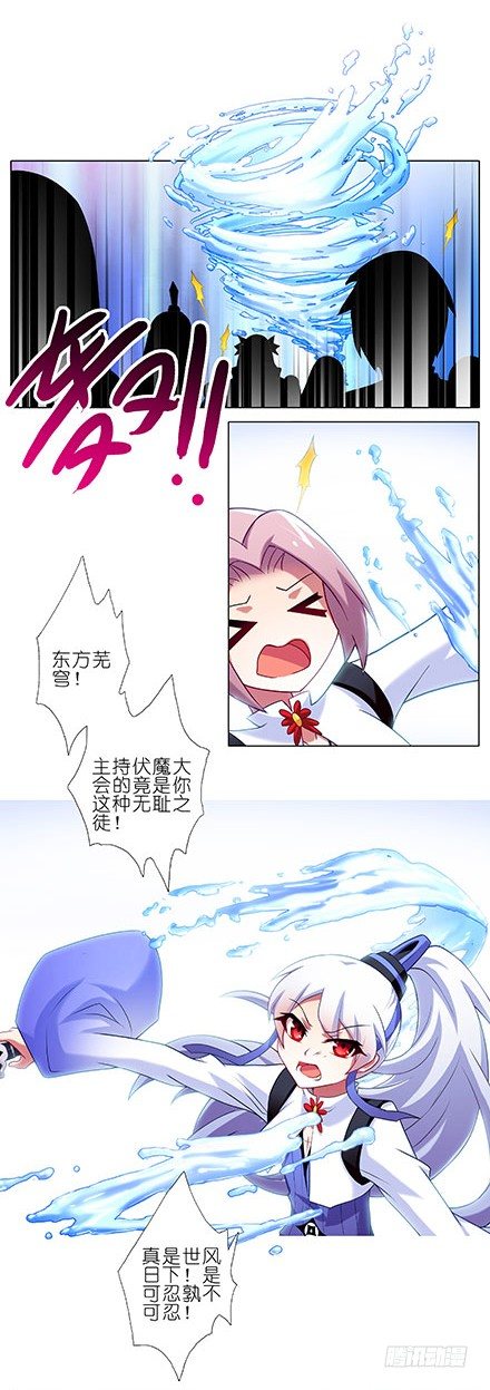 我家大师兄脑子有坑漫画,第103坑 大师兄，别逼我！2图
