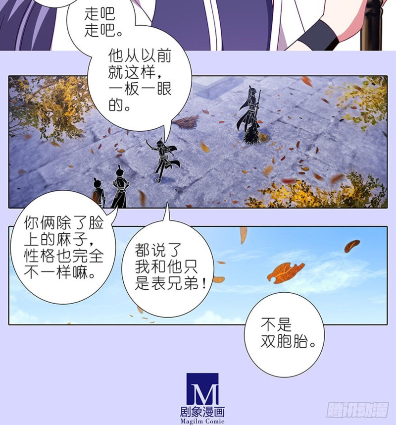 我家大师兄脑子有坑漫画,第421-422坑 修心2图