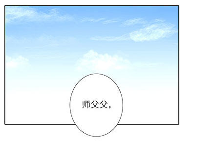 我家大师兄脑子有坑漫画,第208-209坑 身不由己2图