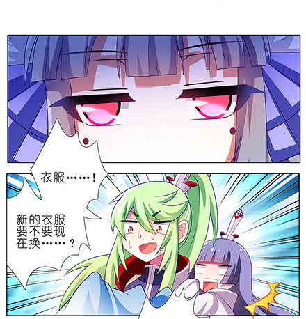 我家大师兄脑子有坑漫画,第134坑 法器呢?2图