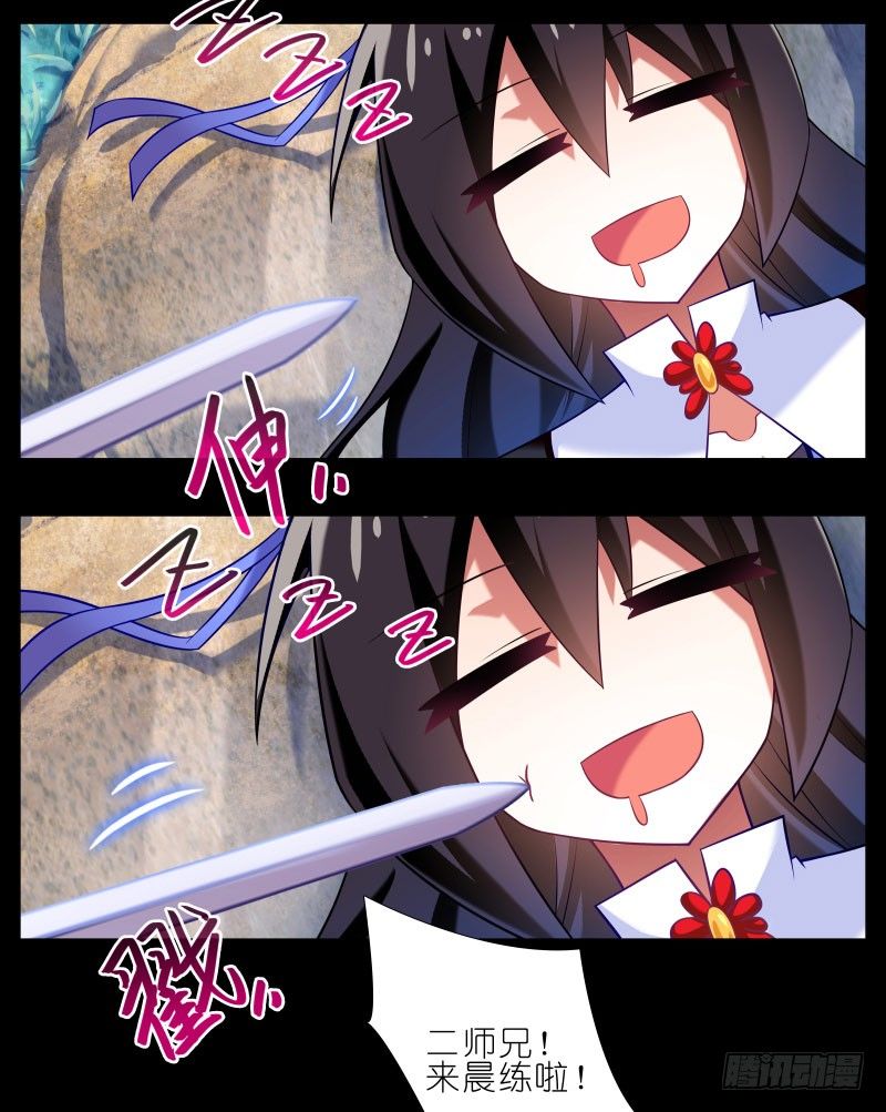 我家大师兄脑子有坑漫画,番外：那些无法找回的时光1图