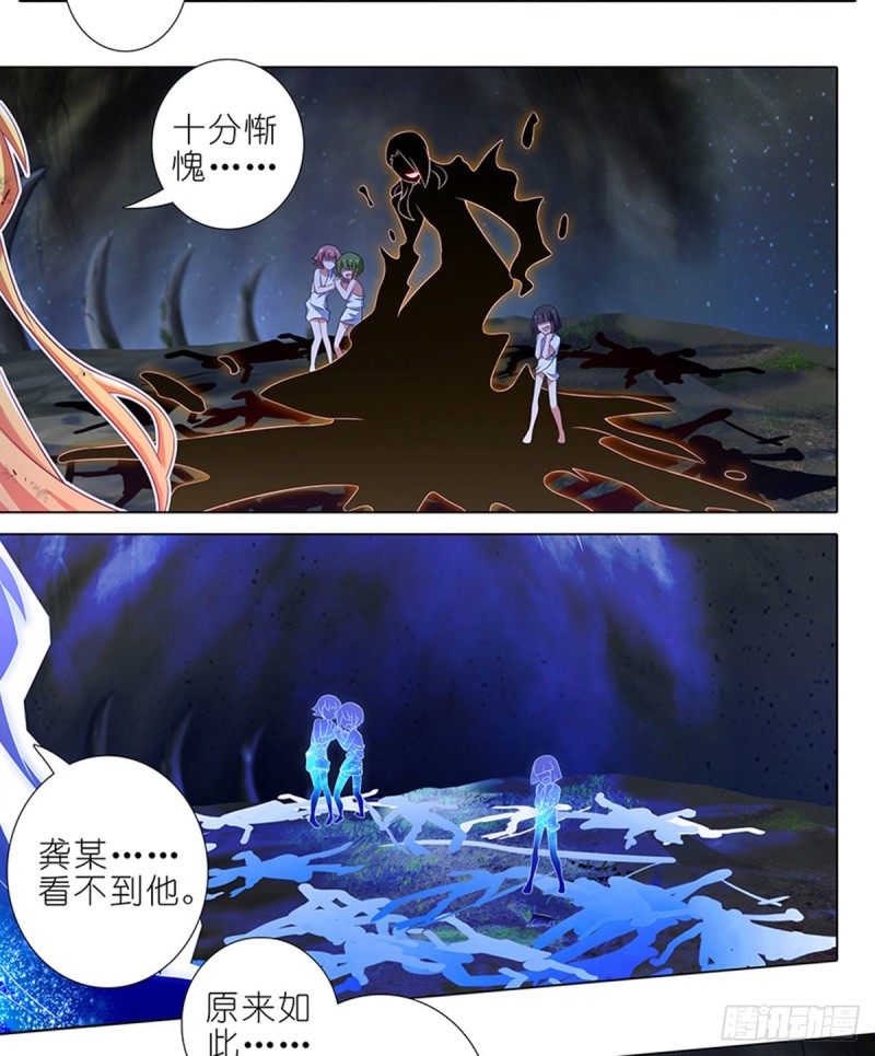 我家大师兄脑子有坑第三季完整版漫画,第428坑 攻守交换，寻觅突破1图