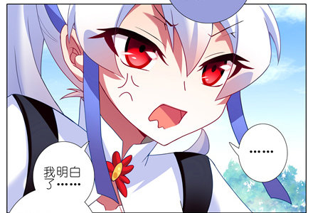 我家大师兄脑子有坑图片漫画,第146坑 名册报道1图