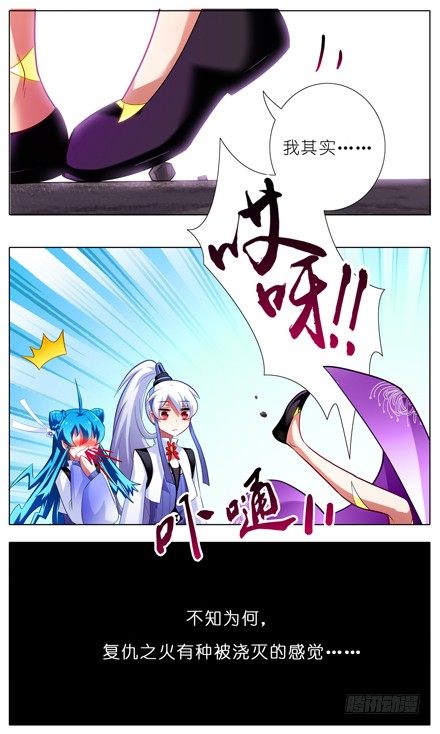 我家大师兄脑子有坑漫画,第38坑 复仇之火熄灭2图