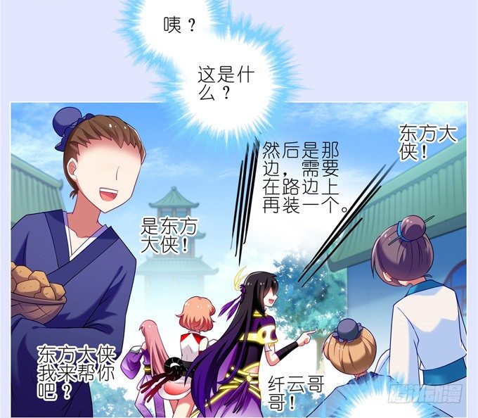 我家大师兄脑子有坑漫画,第167坑 寂静的死亡1图