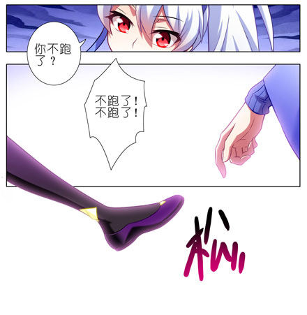 我家大师兄脑子有坑漫画,第63坑 你逼我走的是BOSS线1图