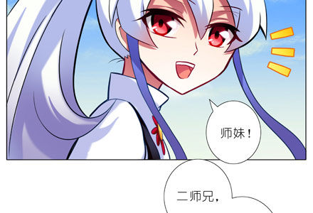 我家大师兄脑子有坑漫画,第27坑 boss线预定2图