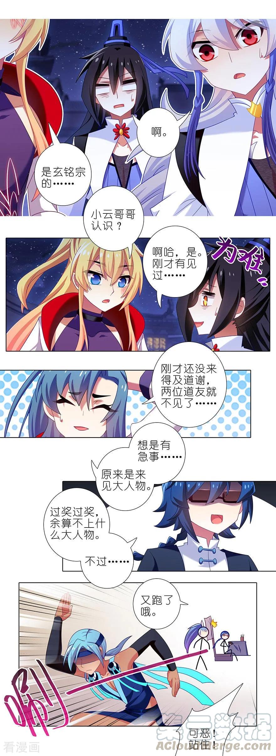 我家大师兄脑子有坑漫画,第364坑 穿越暗号再+11图
