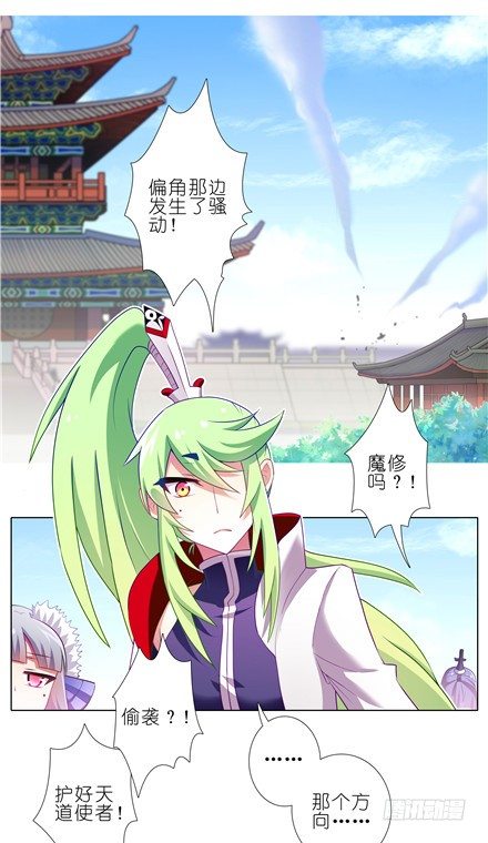 我家大师兄脑子有坑漫画,第142坑 请护我二师弟周全2图