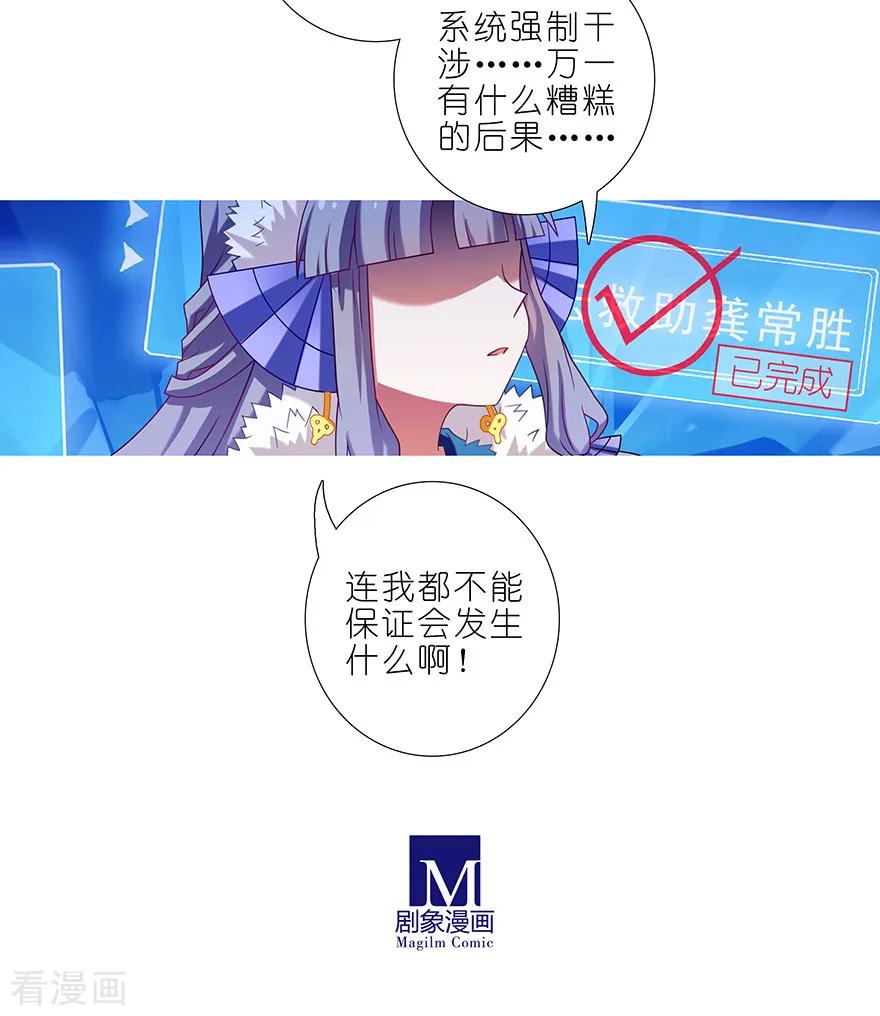 我家大师兄脑子有坑第三季完整版漫画,第405坑 相遇即是“缘”2图